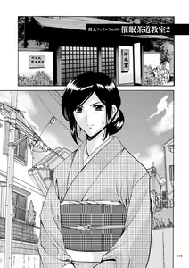 Page 119 of Sennyu Tsuma Satomi Sennou Ryoujoku no Kiroku - preview thumbnail