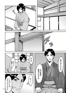 Page 120 of Sennyu Tsuma Satomi Sennou Ryoujoku no Kiroku - preview thumbnail