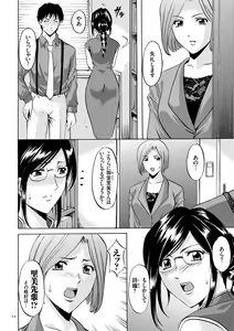 Page 12 of Sennyu Tsuma Satomi Sennou Ryoujoku no Kiroku - preview thumbnail