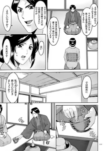 Page 121 of Sennyu Tsuma Satomi Sennou Ryoujoku no Kiroku - preview thumbnail