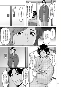 Page 123 of Sennyu Tsuma Satomi Sennou Ryoujoku no Kiroku - preview thumbnail