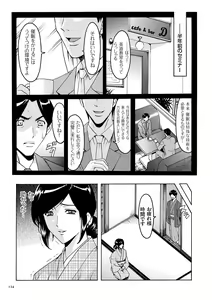 Page 124 of Sennyu Tsuma Satomi Sennou Ryoujoku no Kiroku - preview thumbnail