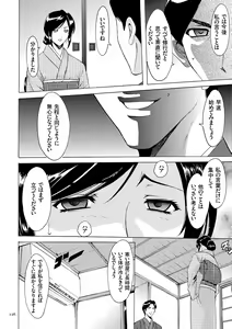 Page 126 of Sennyu Tsuma Satomi Sennou Ryoujoku no Kiroku - preview thumbnail