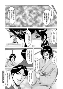 Page 140 of Sennyu Tsuma Satomi Sennou Ryoujoku no Kiroku - preview thumbnail