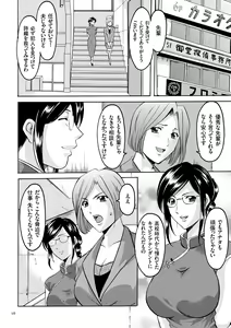 Page 16 of Sennyu Tsuma Satomi Sennou Ryoujoku no Kiroku - preview thumbnail