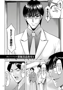 Page 164 of Sennyu Tsuma Satomi Sennou Ryoujoku no Kiroku - preview thumbnail
