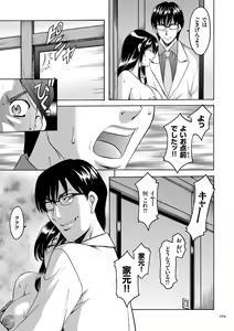 Page 169 of Sennyu Tsuma Satomi Sennou Ryoujoku no Kiroku - preview thumbnail