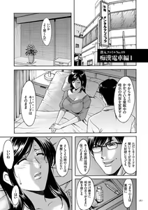 Page 187 of Sennyu Tsuma Satomi Sennou Ryoujoku no Kiroku - preview thumbnail