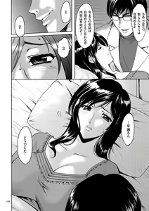 Page 188 of Sennyu Tsuma Satomi Sennou Ryoujoku no Kiroku - preview thumbnail