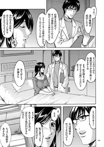 Page 189 of Sennyu Tsuma Satomi Sennou Ryoujoku no Kiroku - preview thumbnail