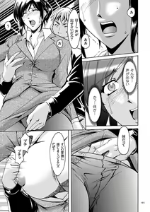 Page 195 of Sennyu Tsuma Satomi Sennou Ryoujoku no Kiroku - preview thumbnail