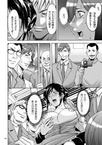 Page 196 of Sennyu Tsuma Satomi Sennou Ryoujoku no Kiroku - preview thumbnail