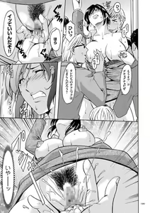 Page 199 of Sennyu Tsuma Satomi Sennou Ryoujoku no Kiroku - preview thumbnail