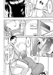 Page 20 of Sennyu Tsuma Satomi Sennou Ryoujoku no Kiroku - preview thumbnail