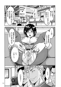 Page 204 of Sennyu Tsuma Satomi Sennou Ryoujoku no Kiroku - preview thumbnail
