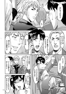 Page 214 of Sennyu Tsuma Satomi Sennou Ryoujoku no Kiroku - preview thumbnail