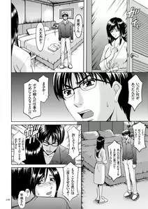Page 236 of Sennyu Tsuma Satomi Sennou Ryoujoku no Kiroku - preview thumbnail