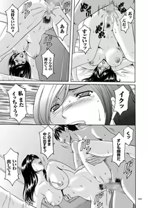 Page 249 of Sennyu Tsuma Satomi Sennou Ryoujoku no Kiroku - preview thumbnail