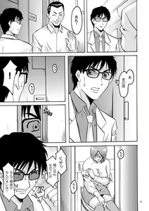 Page 25 of Sennyu Tsuma Satomi Sennou Ryoujoku no Kiroku - preview thumbnail