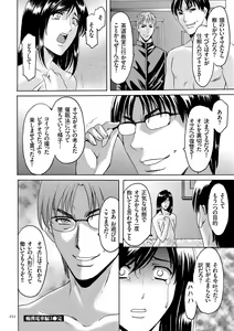 Page 252 of Sennyu Tsuma Satomi Sennou Ryoujoku no Kiroku - preview thumbnail