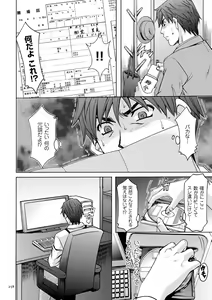 Page 258 of Sennyu Tsuma Satomi Sennou Ryoujoku no Kiroku - preview thumbnail