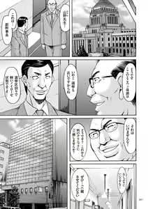 Page 267 of Sennyu Tsuma Satomi Sennou Ryoujoku no Kiroku - preview thumbnail