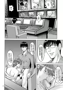 Page 270 of Sennyu Tsuma Satomi Sennou Ryoujoku no Kiroku - preview thumbnail