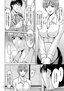 Page 280 of Sennyu Tsuma Satomi Sennou Ryoujoku no Kiroku - preview thumbnail