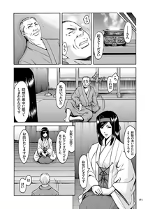 Page 285 of Sennyu Tsuma Satomi Sennou Ryoujoku no Kiroku - preview thumbnail