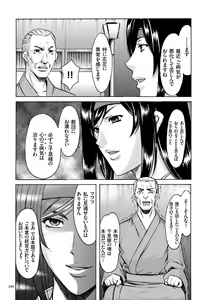 Page 286 of Sennyu Tsuma Satomi Sennou Ryoujoku no Kiroku - preview thumbnail