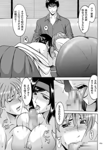 Page 289 of Sennyu Tsuma Satomi Sennou Ryoujoku no Kiroku - preview thumbnail