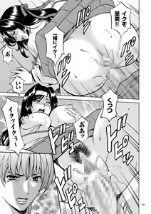 Page 297 of Sennyu Tsuma Satomi Sennou Ryoujoku no Kiroku - preview thumbnail