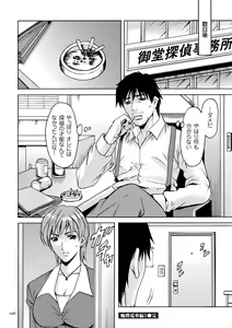 Page 298 of Sennyu Tsuma Satomi Sennou Ryoujoku no Kiroku - preview thumbnail
