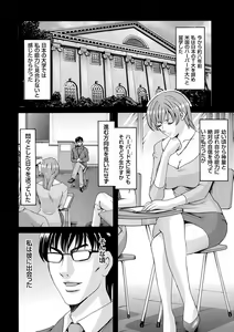 Page 300 of Sennyu Tsuma Satomi Sennou Ryoujoku no Kiroku - preview thumbnail