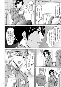 Page 30 of Sennyu Tsuma Satomi Sennou Ryoujoku no Kiroku - preview thumbnail