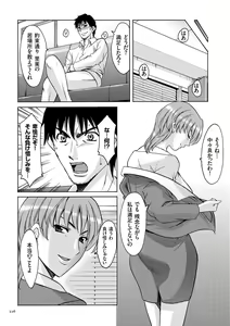 Page 316 of Sennyu Tsuma Satomi Sennou Ryoujoku no Kiroku - preview thumbnail