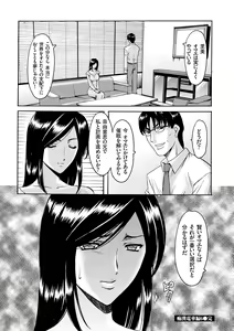 Page 320 of Sennyu Tsuma Satomi Sennou Ryoujoku no Kiroku - preview thumbnail