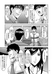Page 327 of Sennyu Tsuma Satomi Sennou Ryoujoku no Kiroku - preview thumbnail