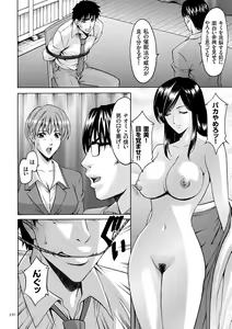 Page 330 of Sennyu Tsuma Satomi Sennou Ryoujoku no Kiroku - preview thumbnail