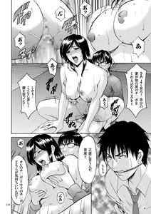 Page 334 of Sennyu Tsuma Satomi Sennou Ryoujoku no Kiroku - preview thumbnail