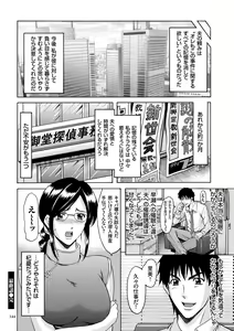 Page 344 of Sennyu Tsuma Satomi Sennou Ryoujoku no Kiroku - preview thumbnail
