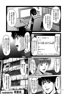 Page 351 of Sennyu Tsuma Satomi Sennou Ryoujoku no Kiroku - preview thumbnail