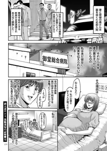 Page 370 of Sennyu Tsuma Satomi Sennou Ryoujoku no Kiroku - preview thumbnail