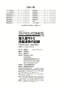 Page 372 of Sennyu Tsuma Satomi Sennou Ryoujoku no Kiroku - preview thumbnail