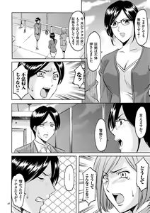 Page 46 of Sennyu Tsuma Satomi Sennou Ryoujoku no Kiroku - preview thumbnail