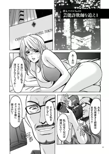 Page 51 of Sennyu Tsuma Satomi Sennou Ryoujoku no Kiroku - preview thumbnail