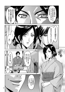 Page 98 of Sennyu Tsuma Satomi Sennou Ryoujoku no Kiroku - preview thumbnail