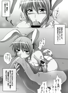 Page 102 of Suzumiya Haruhi no Fuuzoku Imekura Gakuen SOS - preview thumbnail