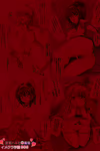 Page 119 of Suzumiya Haruhi no Fuuzoku Imekura Gakuen SOS - preview thumbnail