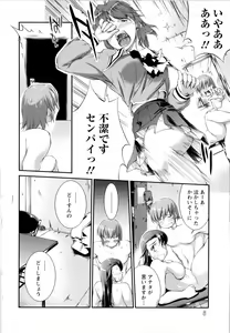 Page 11 of Versus Onnanoko - preview thumbnail